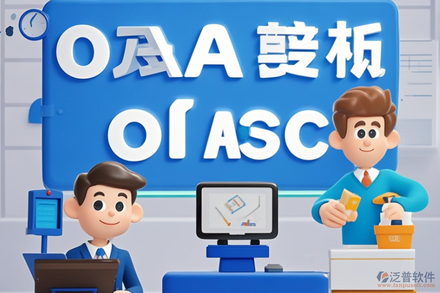 在線協(xié)同OA辦公軟件怎樣設(shè)置最優(yōu)？品牌選擇有哪些亮點？