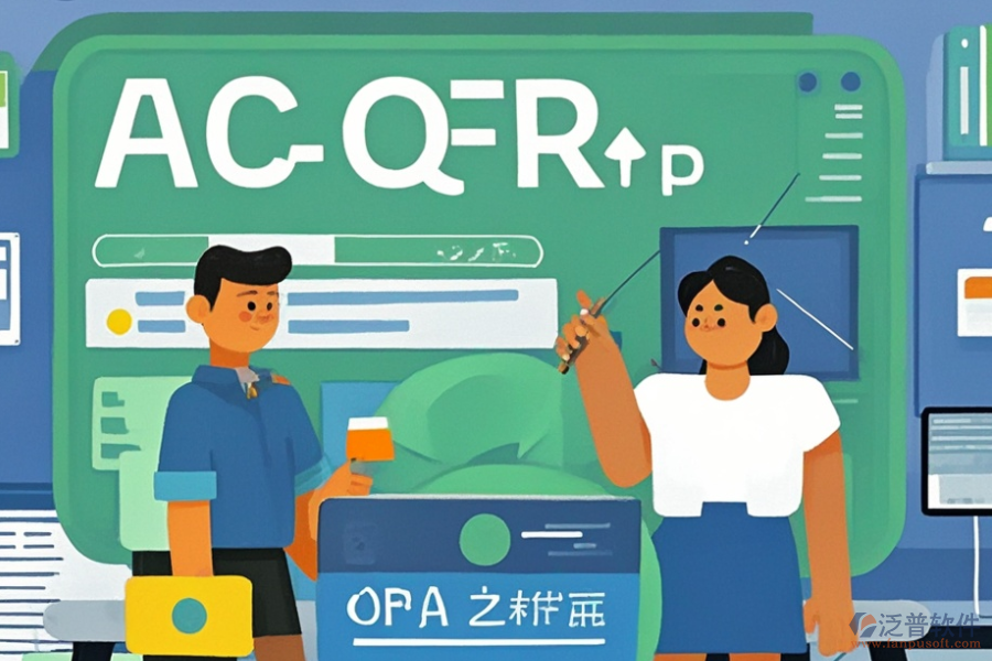 供應(yīng)ERP(OA)管理軟件為何需要實(shí)施？安裝方法是什么？