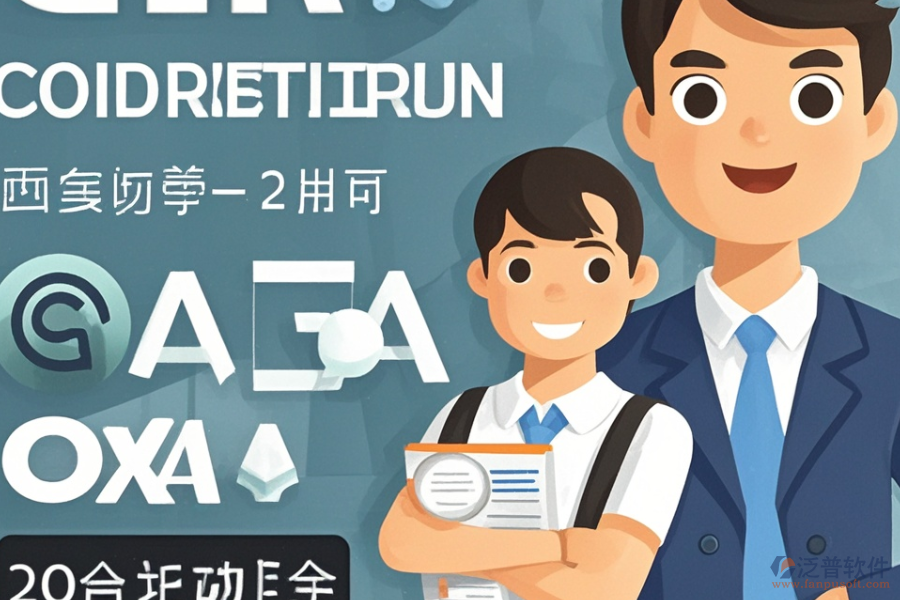混凝土攪拌站適用的ERP(OA)管理系統(tǒng)有哪些？怎樣求購？