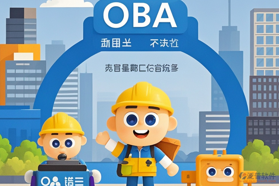 建筑行業(yè)OA系統(tǒng)表現(xiàn)如何？購買流程詳解？