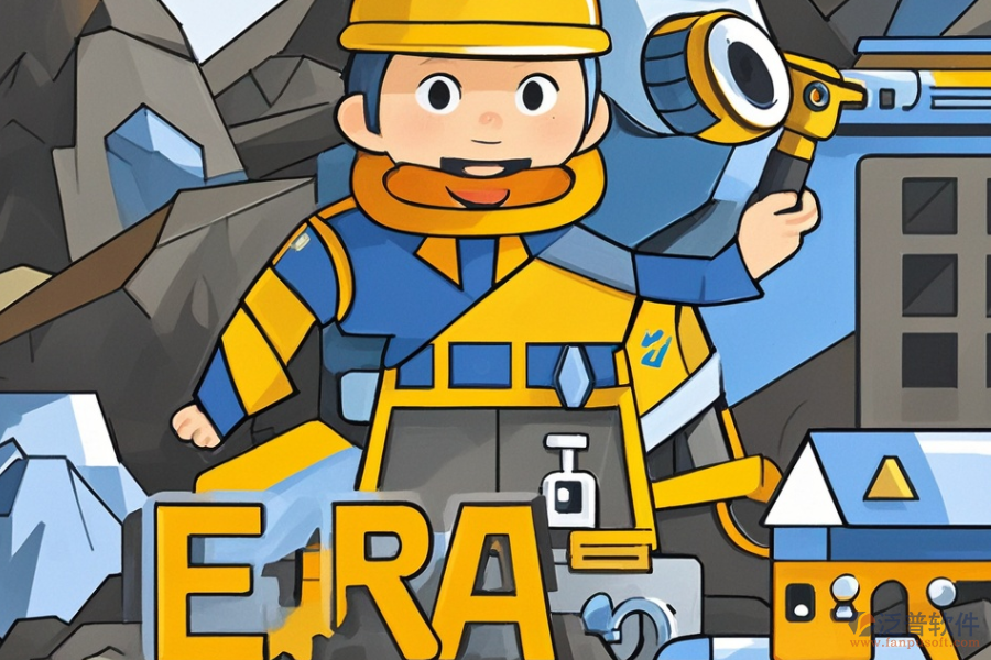 礦山企業(yè)ERP(OA)系統(tǒng)品牌有哪些？主要作用是什么？