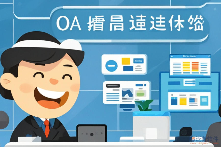 哪個廠商提供的政府<a href=http://www.theonlineadagency.com/oa/ target=_blank class=infotextkey>OA辦公系統(tǒng)</a>更優(yōu)及購買渠道在哪？