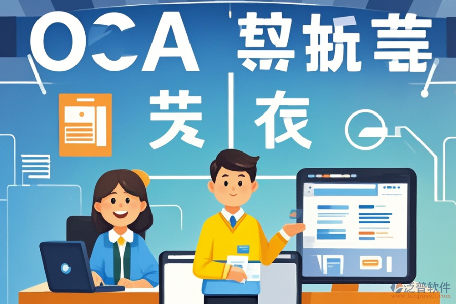 政府OA管理平臺哪家實力強？求購指南分享？