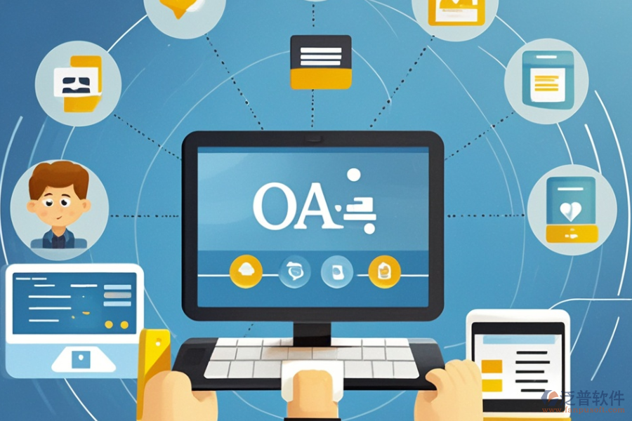 移動(dòng)OA協(xié)同辦公系統(tǒng)如何展現(xiàn)優(yōu)勢(shì)與產(chǎn)品特點(diǎn)？