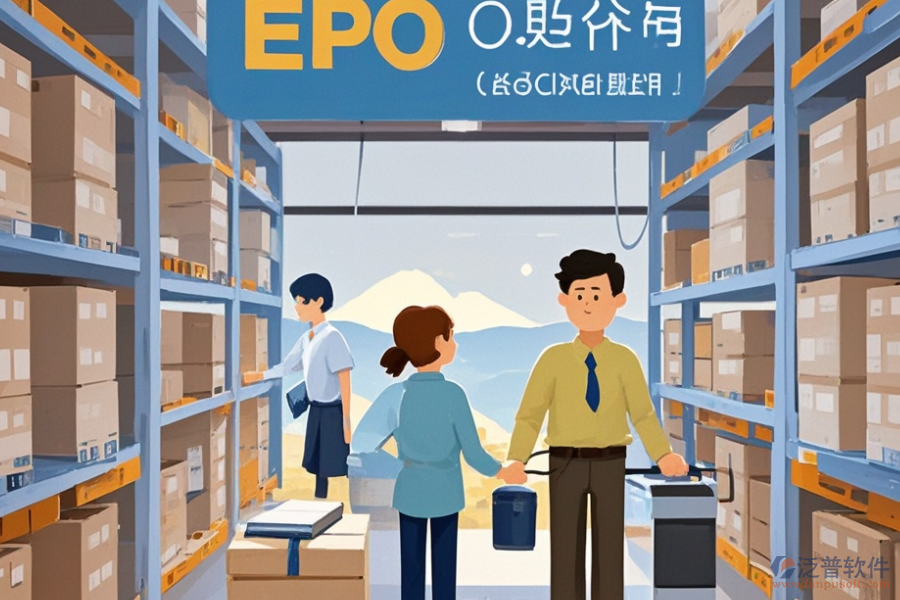 ERP(OA)倉管管理軟件實施必要性及安裝包獲??？