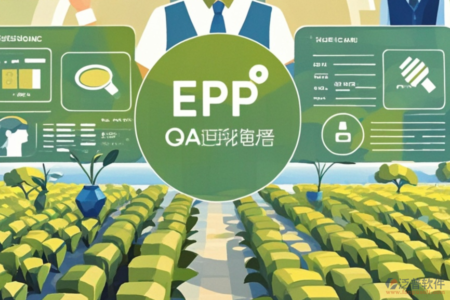 農(nóng)場ERP(OA)系統(tǒng)選型指南：包含哪些關(guān)鍵模塊？