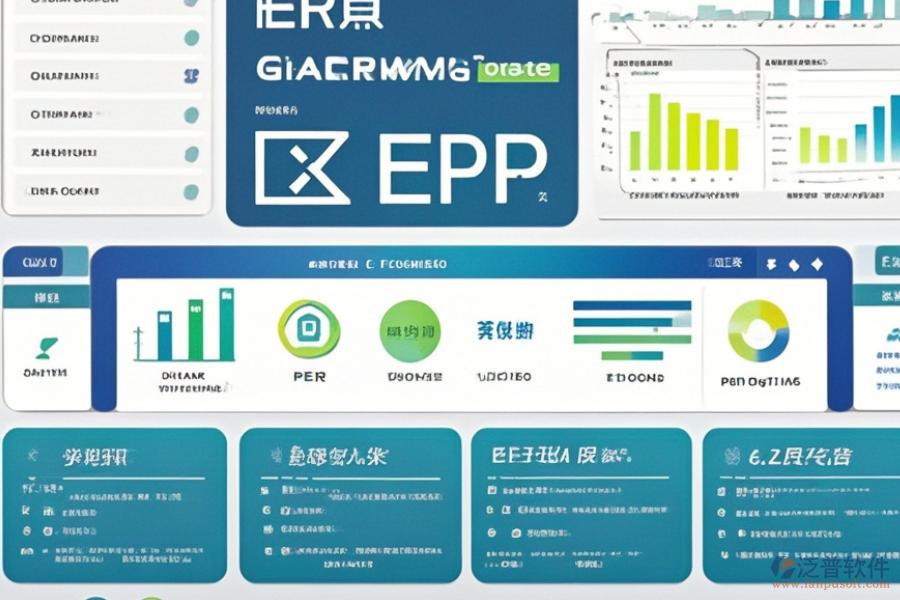 ERP信息化管理軟件的優(yōu)缺點(diǎn)及特征是什么？