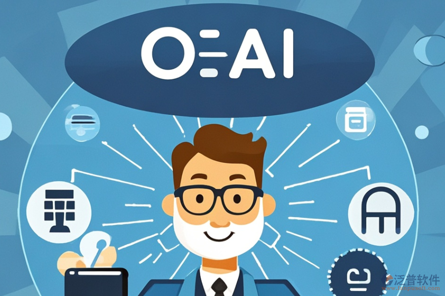 OA權(quán)限系統(tǒng)相比他系統(tǒng)有哪些優(yōu)勢及功能特點？