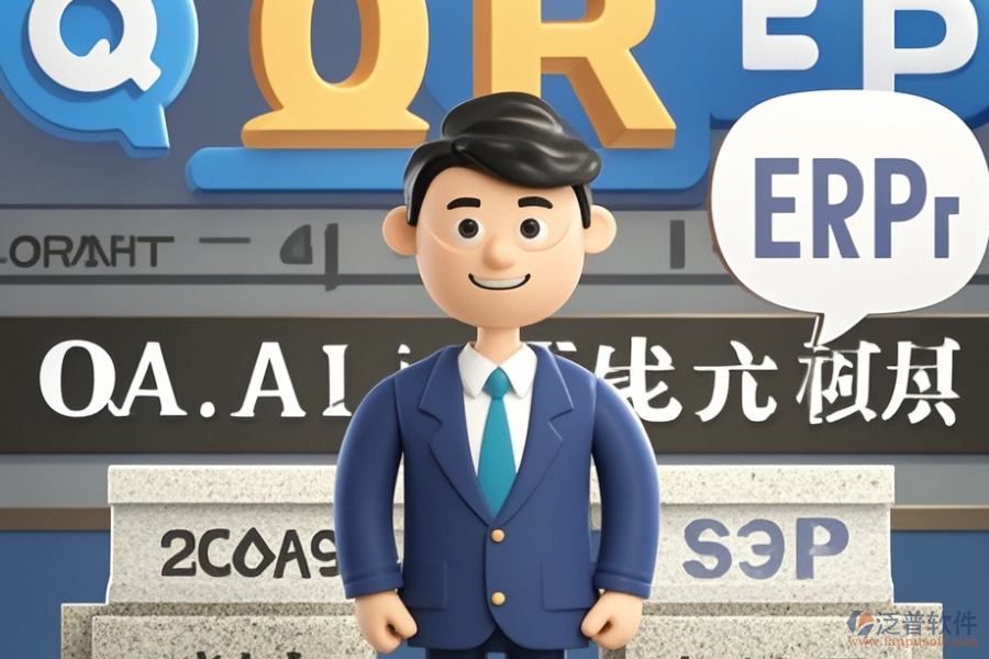 機械加工領(lǐng)域ERP(OA)系統(tǒng)哪些值得推薦？價格怎樣？