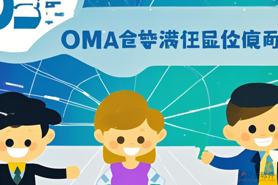 連鎖零售ERP(OA)系統(tǒng)需求深度調(diào)研與實施路徑探索？