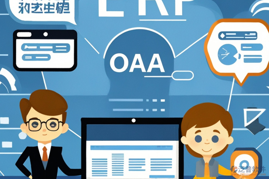 租用ERP(OA)軟件的優(yōu)點(diǎn)及特點(diǎn)如何？