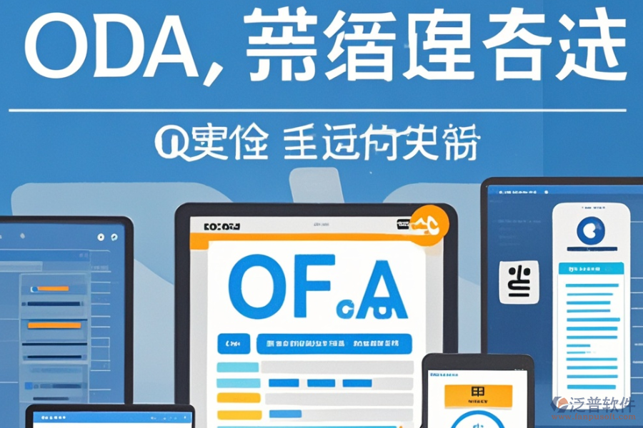 哪個(gè)政務(wù)OA系統(tǒng)建設(shè)方案既好用又省錢？