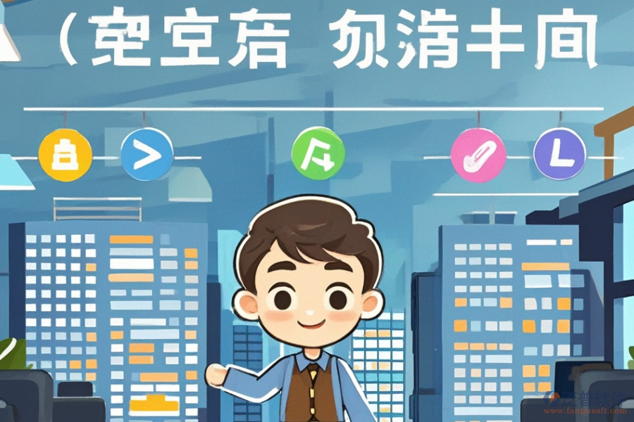 建設(shè)辦公管理系統(tǒng)，選型依據(jù)與功能清單是什么？
