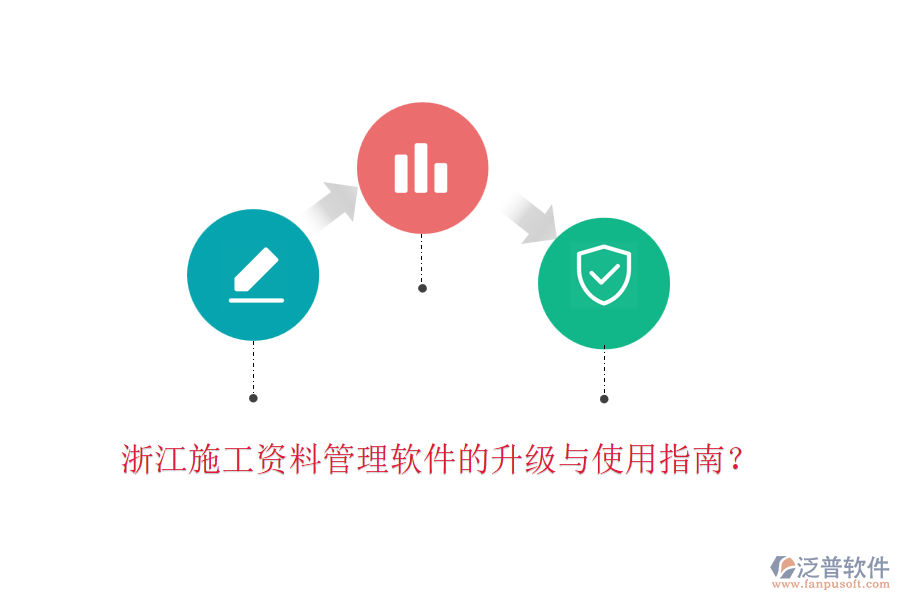 浙江施工資料管理軟件的升級(jí)與使用指南？