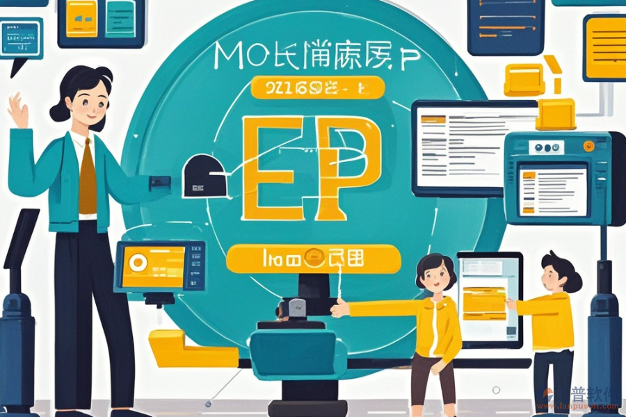 ERP物資管理系統(tǒng)服務是什么？有何好處？