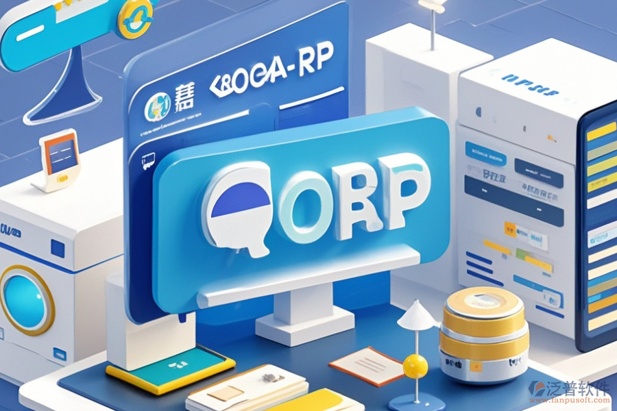 好用的家電ERP(OA)管理軟件有哪些并且一般價(jià)格是多少？