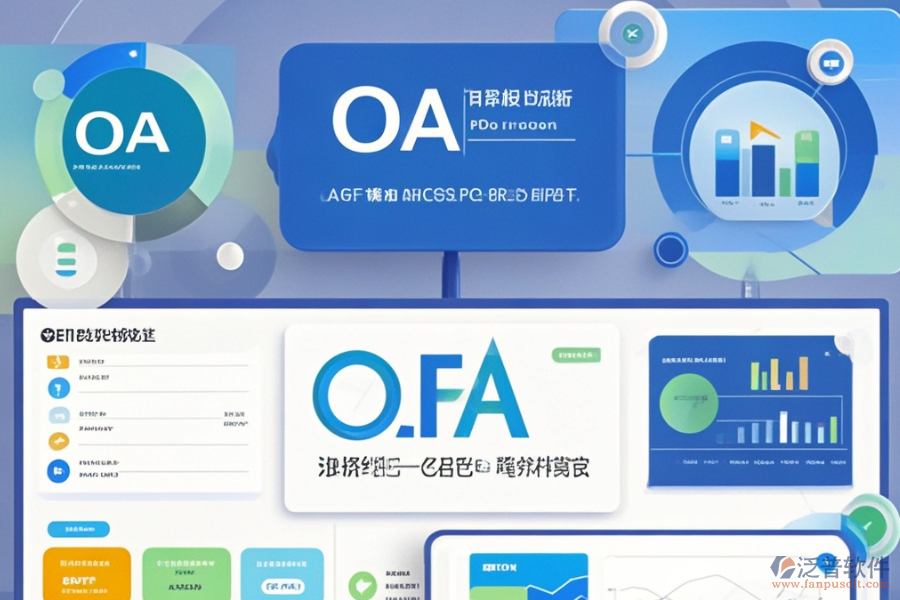 貿易OA管理系統(tǒng)哪些最好用且性價比高？