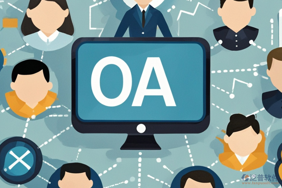 OA服務(wù)管理系統(tǒng)為何受歡迎？特征有哪些？