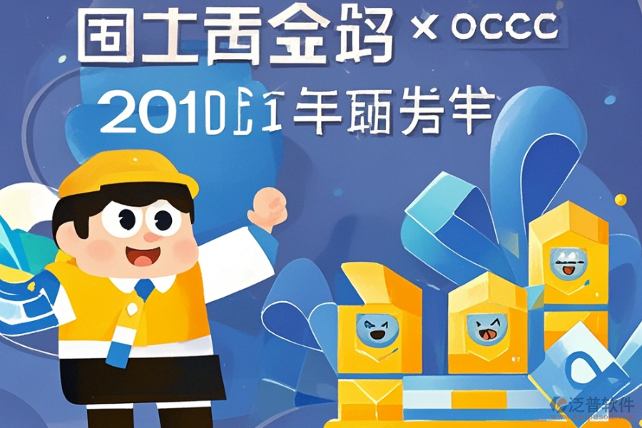 最好的ERP辦公自動化系統(tǒng)價格區(qū)間是多少？
