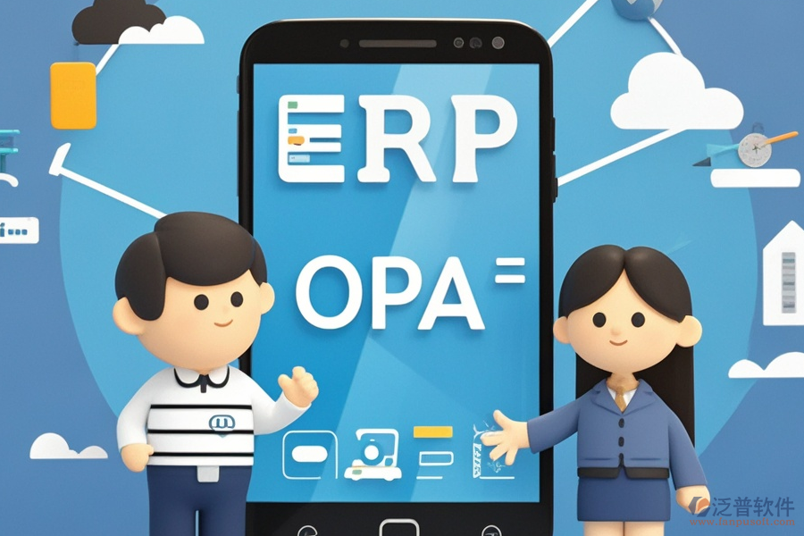 大型ERP(OA)軟件中，哪些好用且價(jià)格適中？