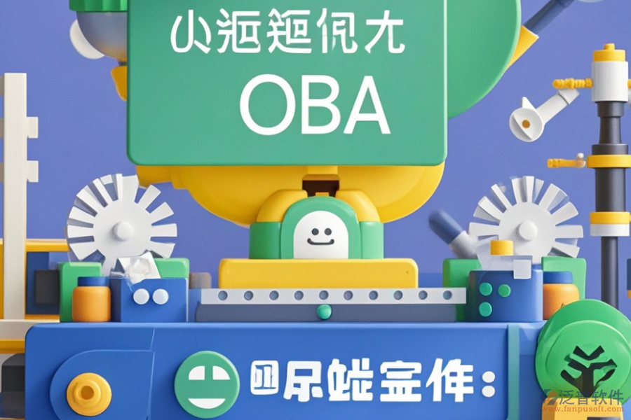 高效制造業(yè)協(xié)同OA辦公系統(tǒng)價格是多少？