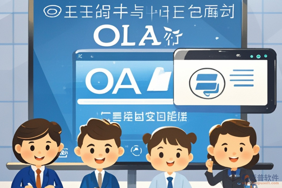 企業(yè)移動(dòng)OA辦公系統(tǒng)平臺(tái)培訓(xùn)效果如何評(píng)估？品牌對(duì)比看這里