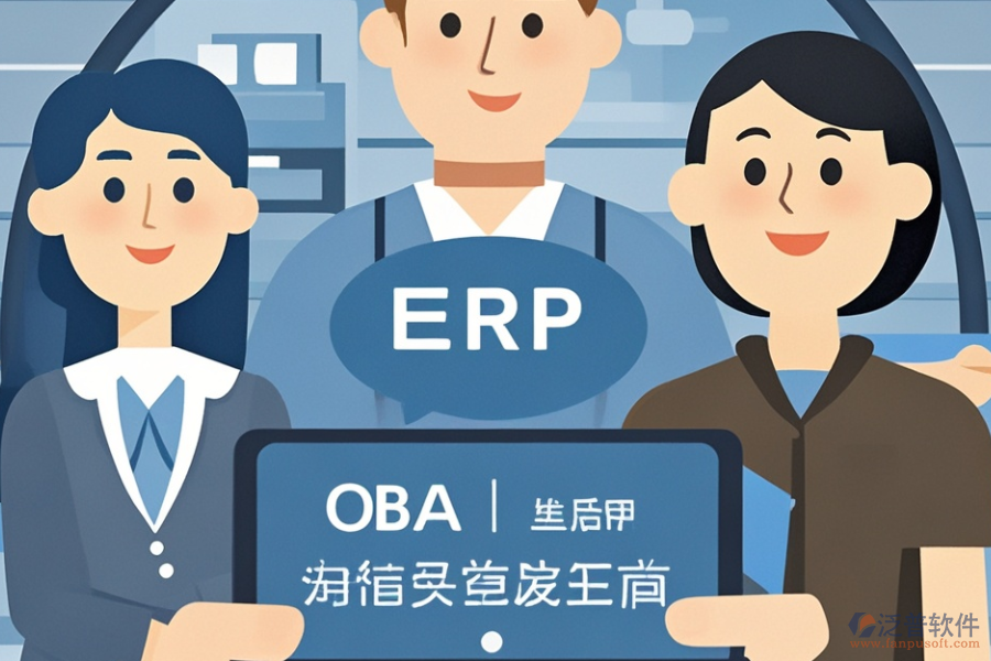 生產(chǎn)ERP(OA)系統(tǒng)軟件服務(wù)公司如何部署實(shí)施？
