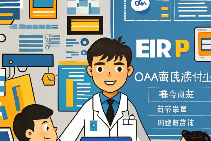 制藥進(jìn)銷存管理系統(tǒng)需求調(diào)研與高效實(shí)施方案如何構(gòu)建？