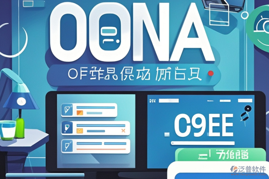 哪款快消行業(yè)OA最好用？求高效購買途徑