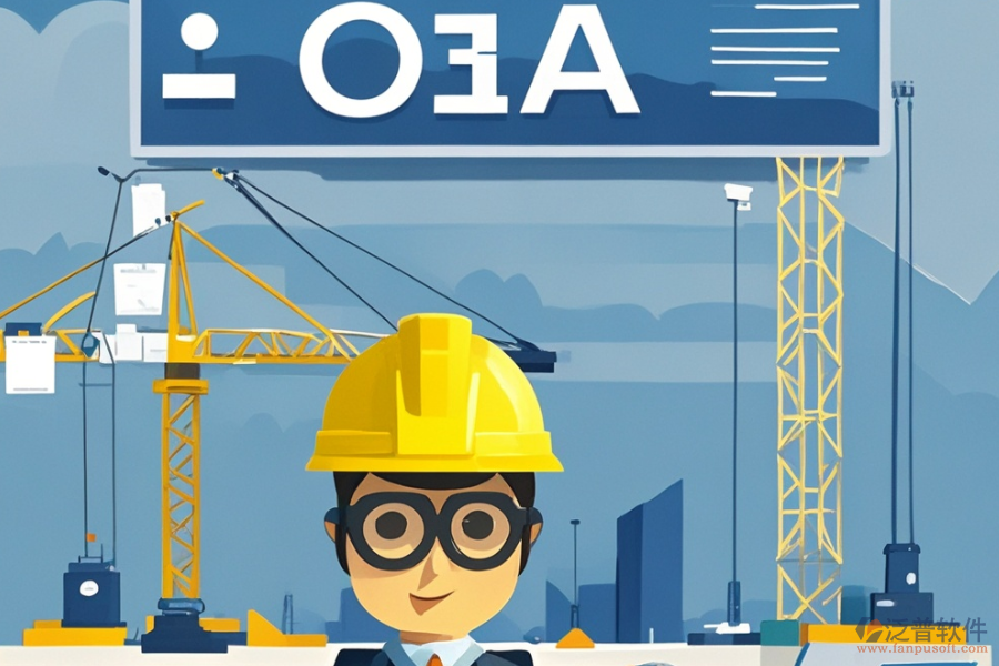 建筑行業(yè)OA辦公系統(tǒng)哪家服務(wù)好，選購(gòu)要點(diǎn)？