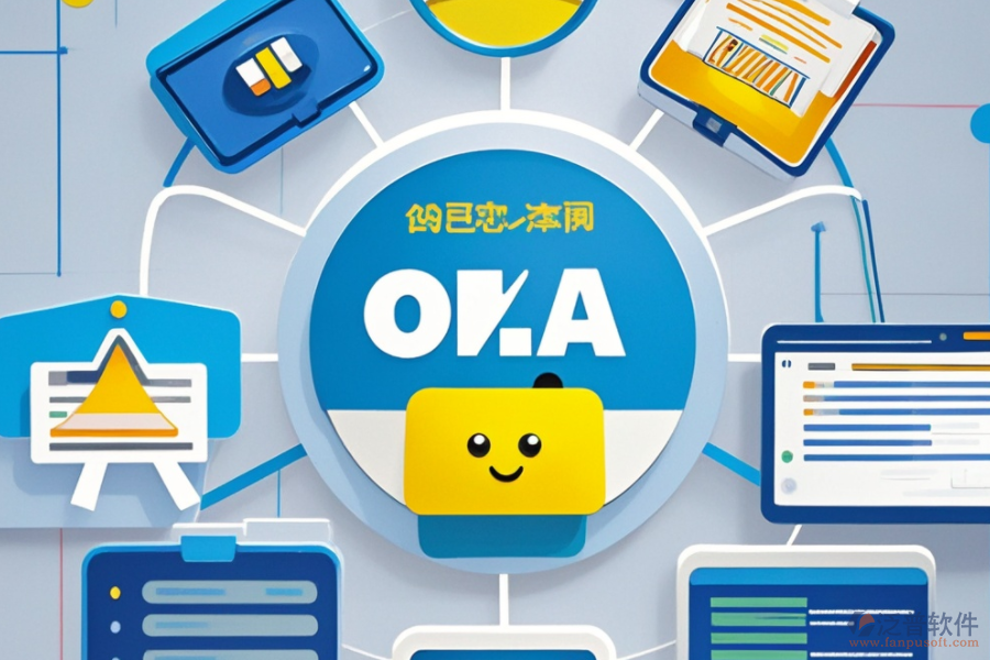 公司OA流程管理的作用與優(yōu)勢全解析？