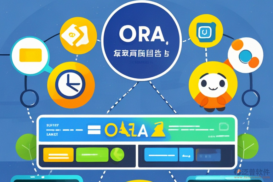強(qiáng)大的OA系統(tǒng)有哪些優(yōu)缺點(diǎn)及顯著特點(diǎn)？