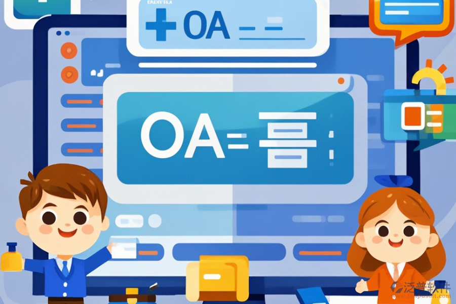 藥店適用的OA系統(tǒng)哪個(gè)好用，開發(fā)成本是多少？