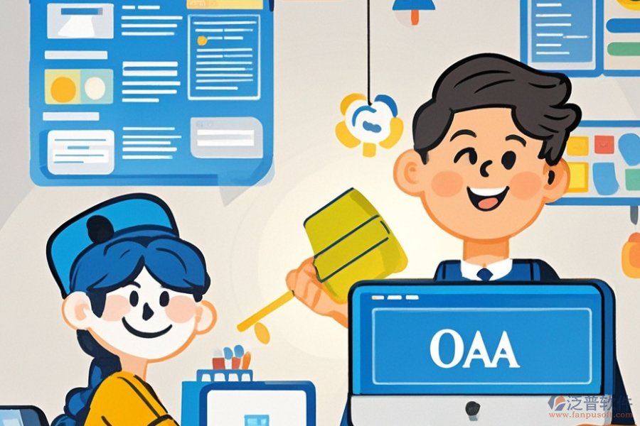 中小型OA軟件定制服務(wù)有哪些？二次開發(fā)主要做些什么？