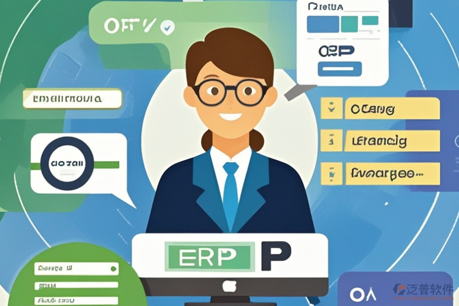 在線學(xué)習(xí)ERP(OA)系統(tǒng)功能需求與實(shí)施方案如何匹配？