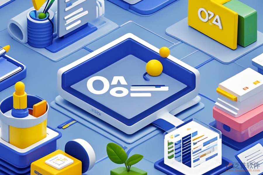 OA辦公用品管理系統(tǒng)定制費(fèi)用是多少？二次開發(fā)流程是怎樣的？