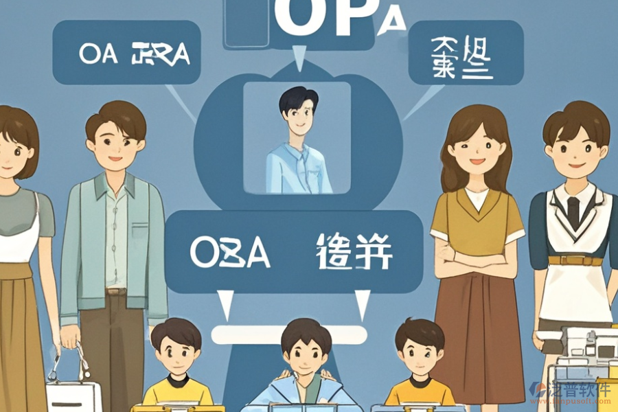 家紡ERP(OA)軟件選型原則詳解及全面模塊概覽？