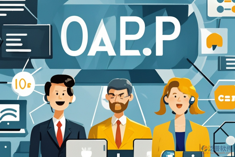電鍍ERP(OA)軟件優(yōu)缺點(diǎn)概覽及核心功能特點(diǎn)詳解？