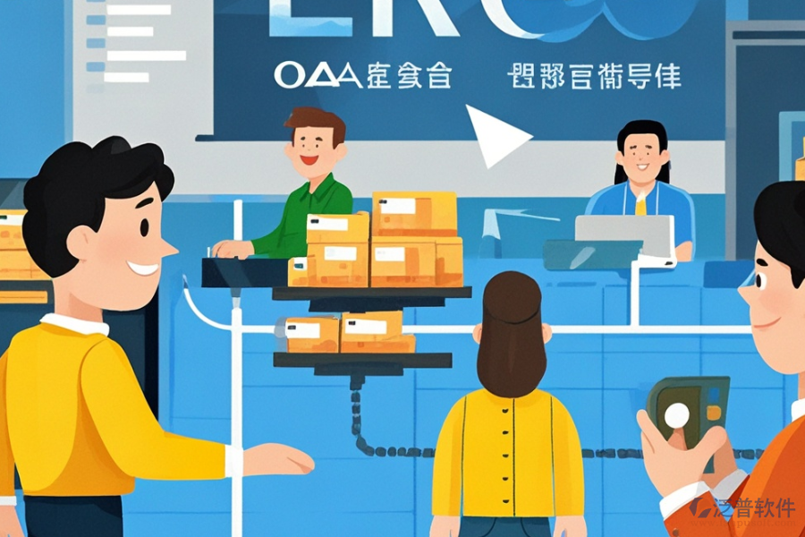 倉管員ERP(OA)系統(tǒng)實施服務(wù)附帶安裝包怎么裝？
