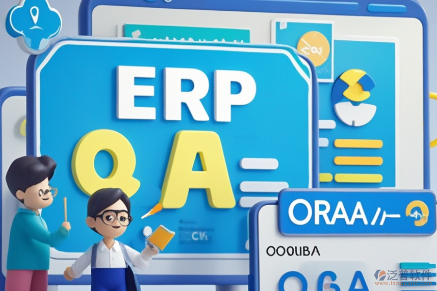 ERP(OA)信息系統(tǒng)軟件哪種更適合？?jī)r(jià)格區(qū)間是多少？