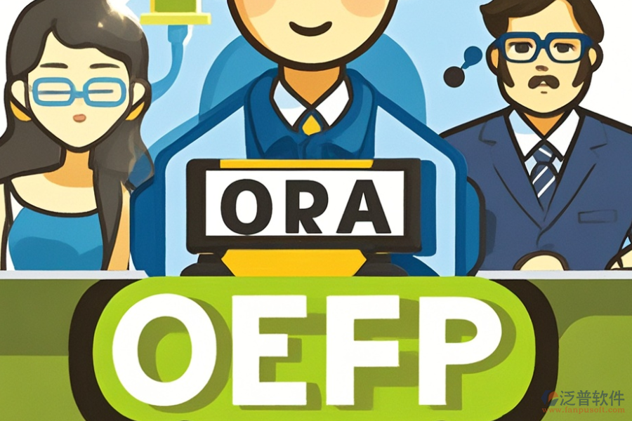 車間ERP(OA)管理系統(tǒng)哪款好？如何明智購買？