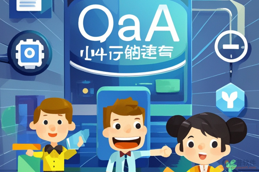 小型OA系統(tǒng)開發(fā)，市場(chǎng)上哪些品牌值得信賴？