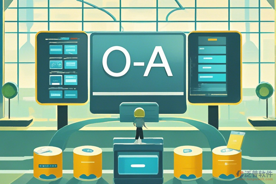 有哪些建筑<a href=http://www.theonlineadagency.com/oa/ target=_blank class=infotextkey>OA辦公系統(tǒng)</a>選型策略與五大模塊詳解？