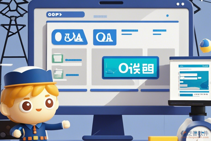 電力設計院OA系統(tǒng)定制及二次開發(fā)費用是多少？