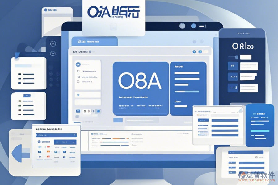 簡單易用的計(jì)算機(jī)OA管理系統(tǒng)有幾種