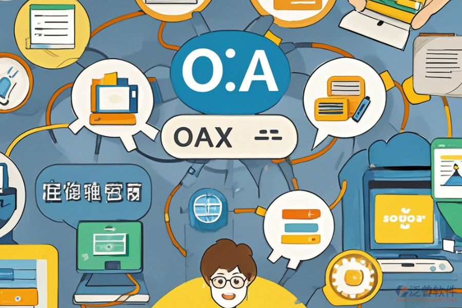 怎樣掌握OA工作計(jì)劃管理軟件操作及獲取免費(fèi)升級