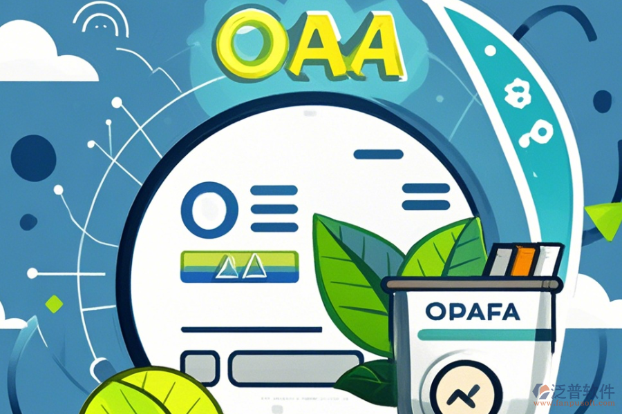 煙草行業(yè)OA系統有哪些顯著優(yōu)勢及獨特產品特點？
