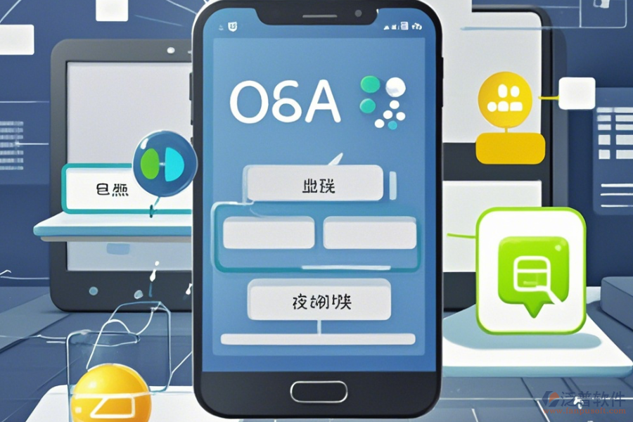 手機OA辦公軟件下載操作流程與安裝教程如何獲?。? width=
