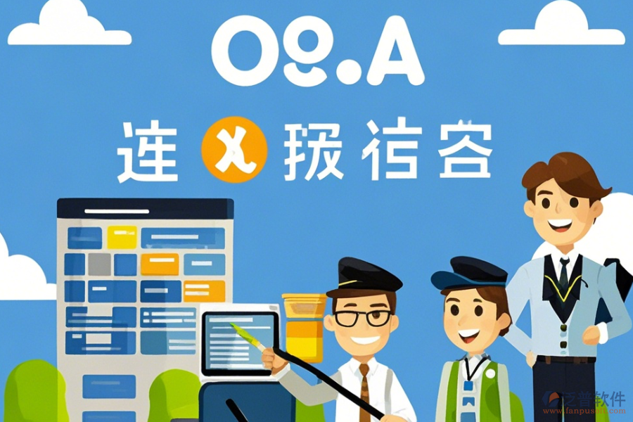 哪些公司提供物業(yè)OA系統(tǒng)定制及二次開發(fā)服務(wù)？