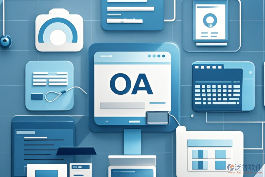 小企業(yè)<a href=http://www.theonlineadagency.com/oa/ target=_blank class=infotextkey>OA辦公系統(tǒng)</a>手機端哪家口碑好推薦？